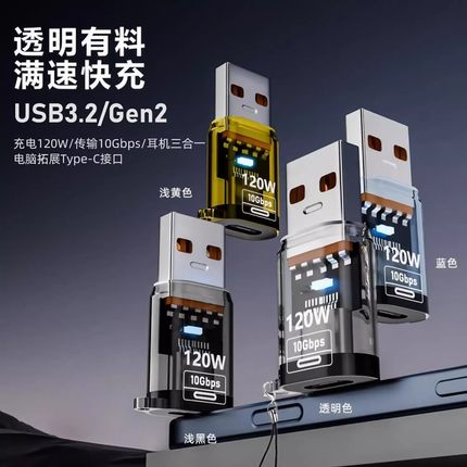 usb转typec转接头充电转换器PD快充适用iPhone14Pro苹果16/15手机ipad平板12数据线11耳机OTG手机U盘下载