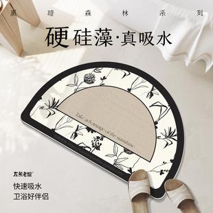 黑暗森林硬硅藻泥吸水垫卫生间门垫硅藻土地垫速干浴室防滑垫家用