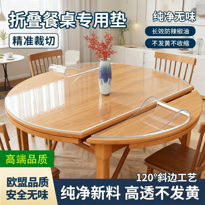 椭圆形折叠圆桌透明桌垫环保无味