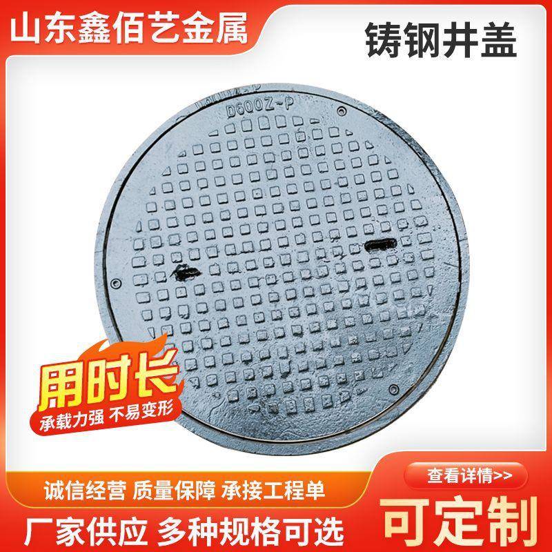 铸钢井盖D500Q-M轻型密闭铸钢井盖图集号号JG00井盖板ZG35SiMnMo
