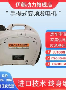 伊藤1kw2KW3千瓦数码变频发电机YT2000TM方舱房车应急汽油发电机
