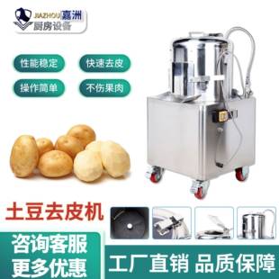 工厂直销土豆脱皮机商业用不锈钢新蔬菜脱皮机一件起批香芋去皮机