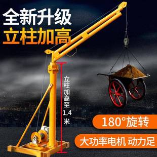修上料机升降起重机 吊机家用提升机小型电动葫芦220v电机建筑装