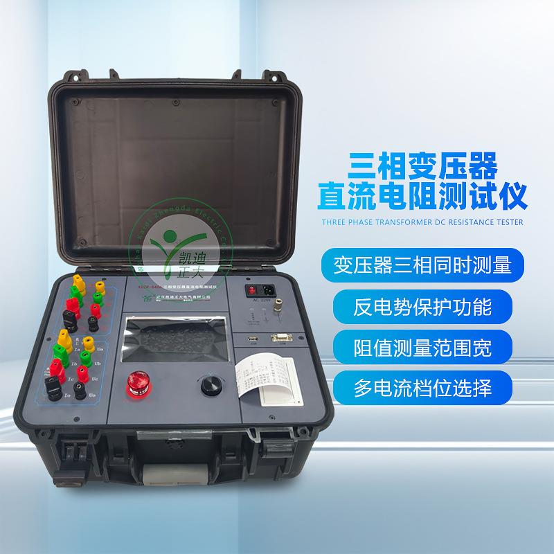 三相大电流40A变压器直流电阻测试仪变压器绕组测试仪直阻仪