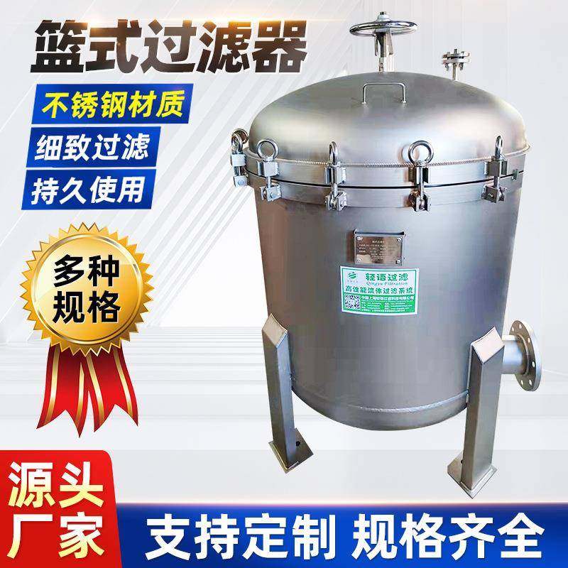 厂家供应LS-11P-5.5M2-DN250不锈钢蓝式过滤器柴油过滤器