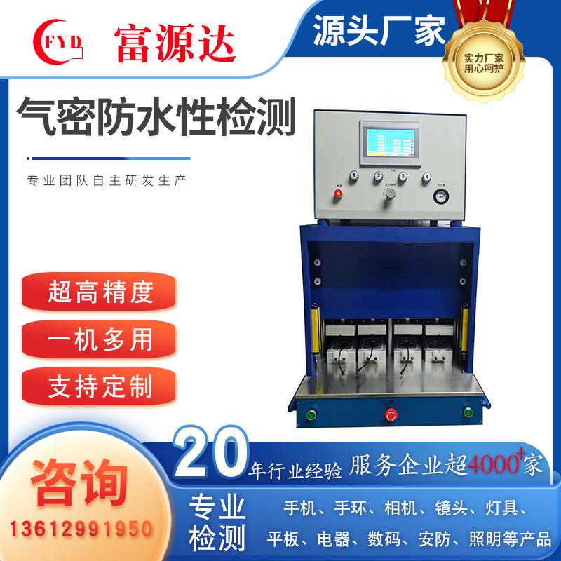 气密性检测仪直压型多量程密封性测试设备防水检漏仪