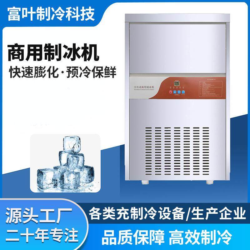 制冰机商铺用奶茶店酒吧KTV小型方块冰全自动冰块机厂家速冷,清洗/食品/商业设备,其他食品加工设备,淘宝优惠券,粉丝福利购,淘宝优惠卷