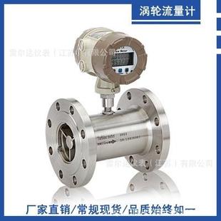 液体涡轮流量计 厂家供应涡轮流量计气体
