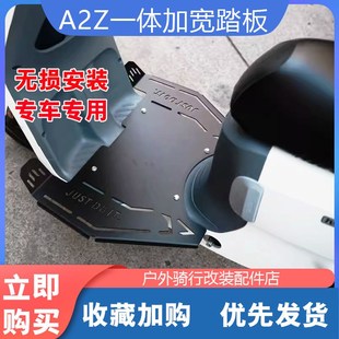 配件 适配于九号A2z35C 90电动车前置加宽加大一X体踏板改装
