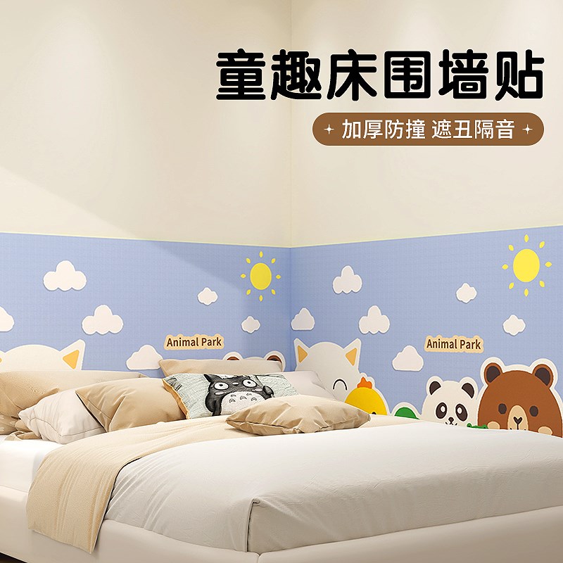 榻榻米软包墙围自粘立体墙贴儿童房床边靠墙垫墙面遮丑装饰护墙板