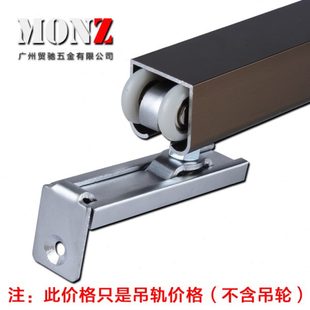 移门门吊轮木门滑轨吊吊轨吊五金衣柜门推拉门贸驰小吊轨轨道滑轮