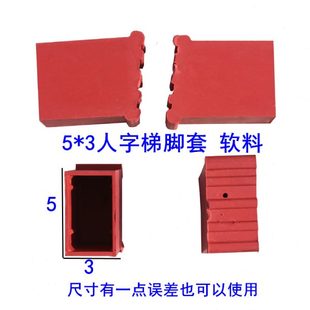 梯子脚套防滑橡皮脚垫工程人字梯升降活动脚套楼梯铝合金梯子配件