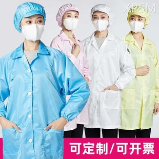 静电衣蓝色白色防尘防静电服y工作服大褂防护服电子厂车间无尘服