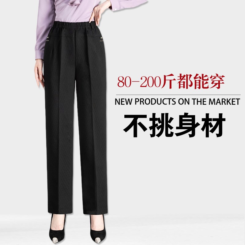 妈妈裤子春秋款宽松直筒裤女士大码新款高腰中老年女裤秋冬季外穿