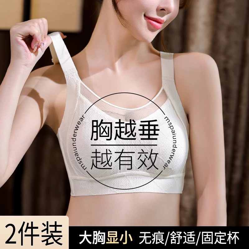 大码内衣女大g胸显小夏季超薄款全罩杯胖mm收副乳防下垂孕妇文胸
