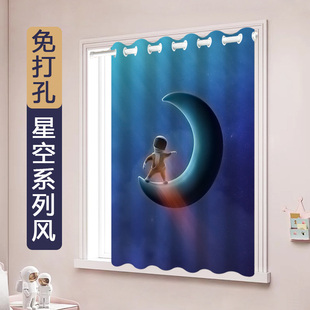 北欧风小窗户星空短帘免打孔卧室飘窗挂 儿童房窗帘遮光2k024新款