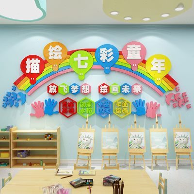 画室布置美术室幼儿园墙面装饰物教室环创培训机构文化墙贴纸创意