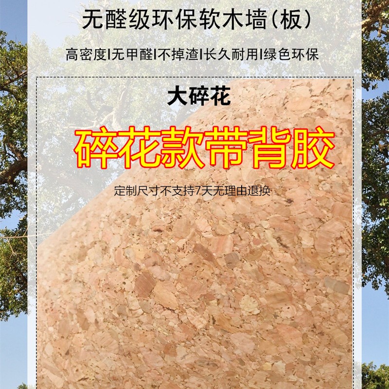 背胶软木板照片墙毛毡图钉板留言板幼儿园文创公司公告栏碎花卷材