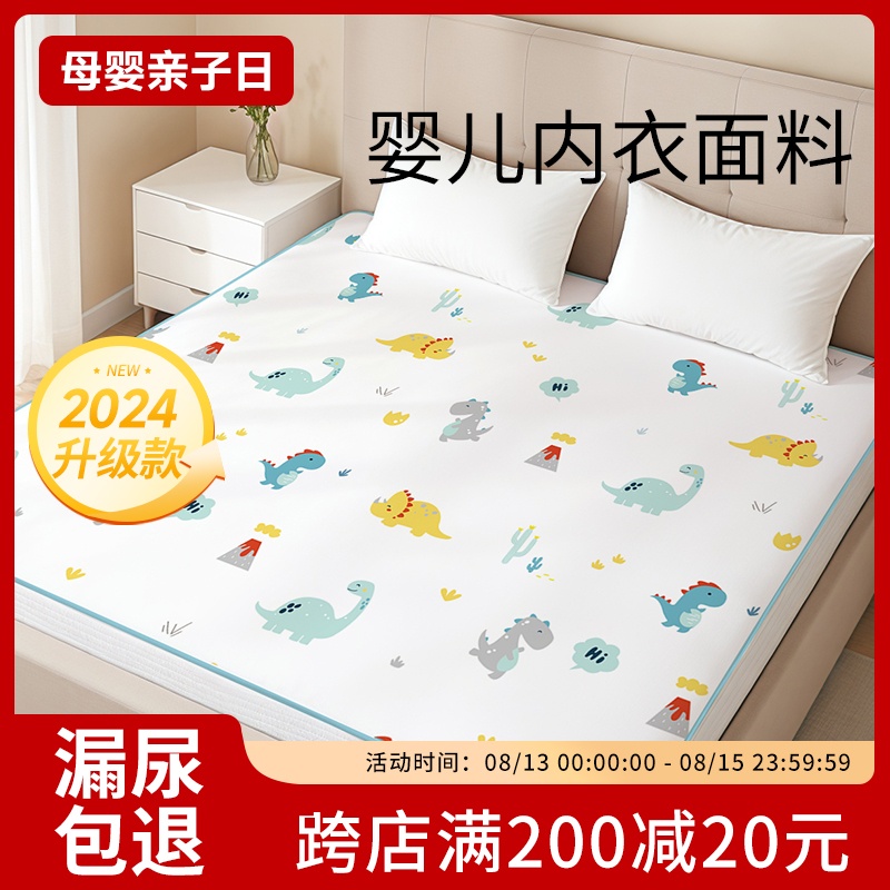 隔尿垫大尺寸床单婴儿童夏天防水可水洗透气隔夜床垫整床床笠床罩