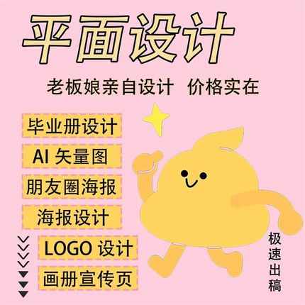 毕业册设b计AI矢量图朋友圈海报LOGO设计画册宣传页行业效果图主