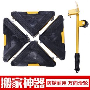 搬家神器万向轮沙发搬重物移动器工具多功能移物挪床搬运移位