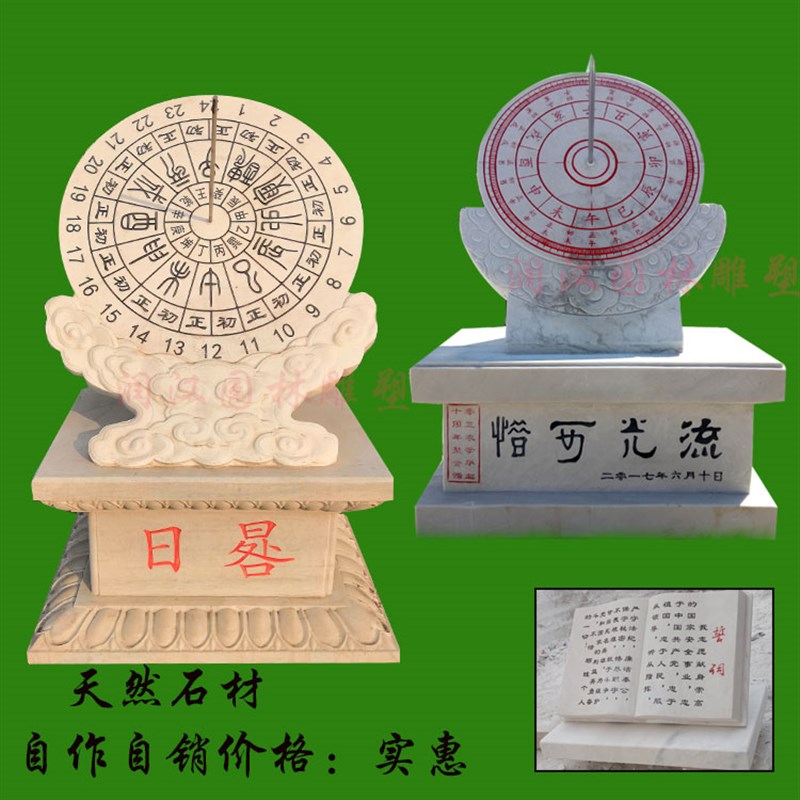 日冕石雕汉白玉时钟学校广场日冕赤道式圭表古代计时器材石雕摆件