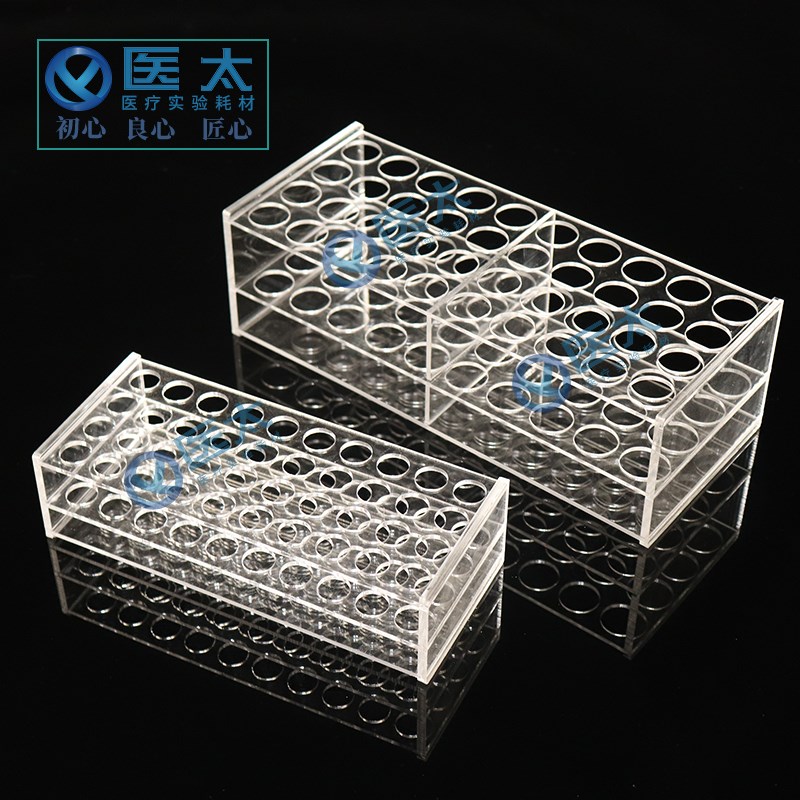实验耗材有机玻璃试管架离心管架 孔径21/26/31mm 30孔 40孔 50孔