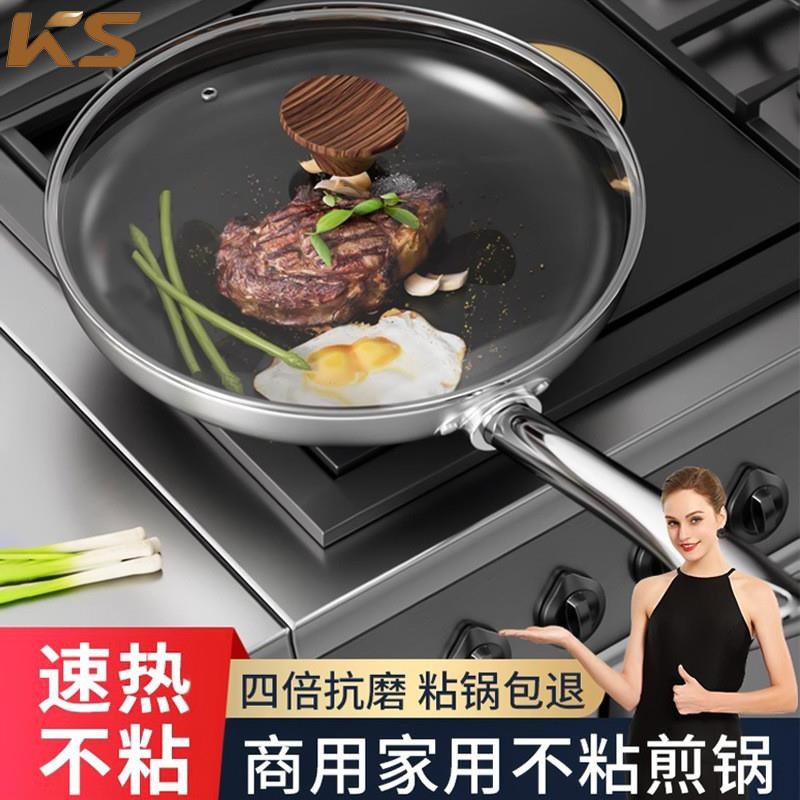 商用不锈钢煎锅家用电磁炉平底锅不粘锅煎鸡蛋煤气灶无烟通用煎锅