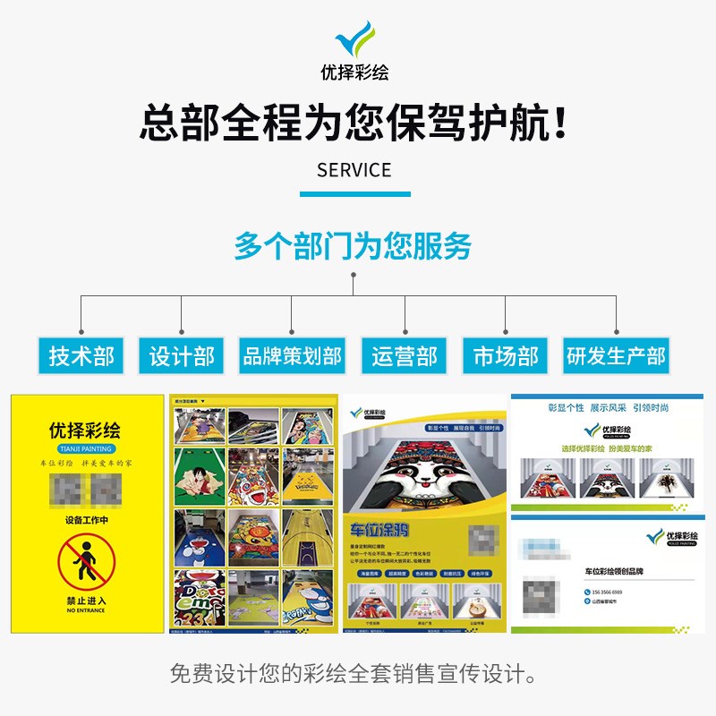 3D墙体智能彩绘车位涂鸦t机器地面uv喷绘打印机车库全自动打印设