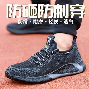 工地夏季 劳保鞋 舒适男鞋 钢包头软底透气网面防砸防刺穿轻便工作鞋