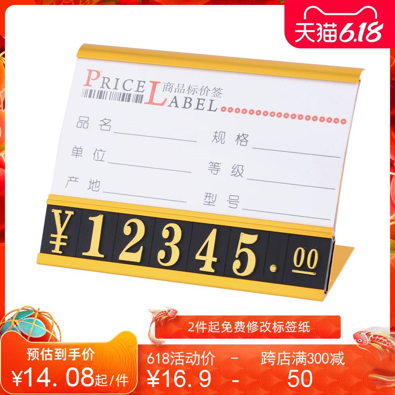 价格展示牌价格牌标价牌定制烟酒价格标签牌商品标价签卫浴价签价