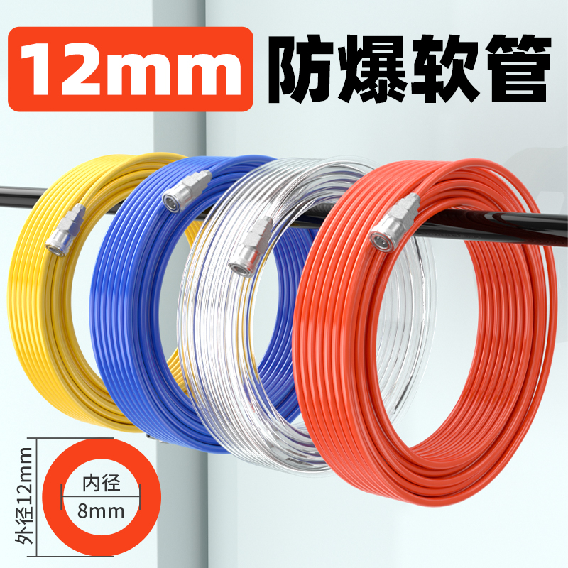 12mm气管软管空压机防爆气泵打气管压缩空气气磅管子16mm气源管