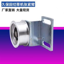 高档田688/758/988收臂机配件 G 草机 粉碎机张紧割切带奢华