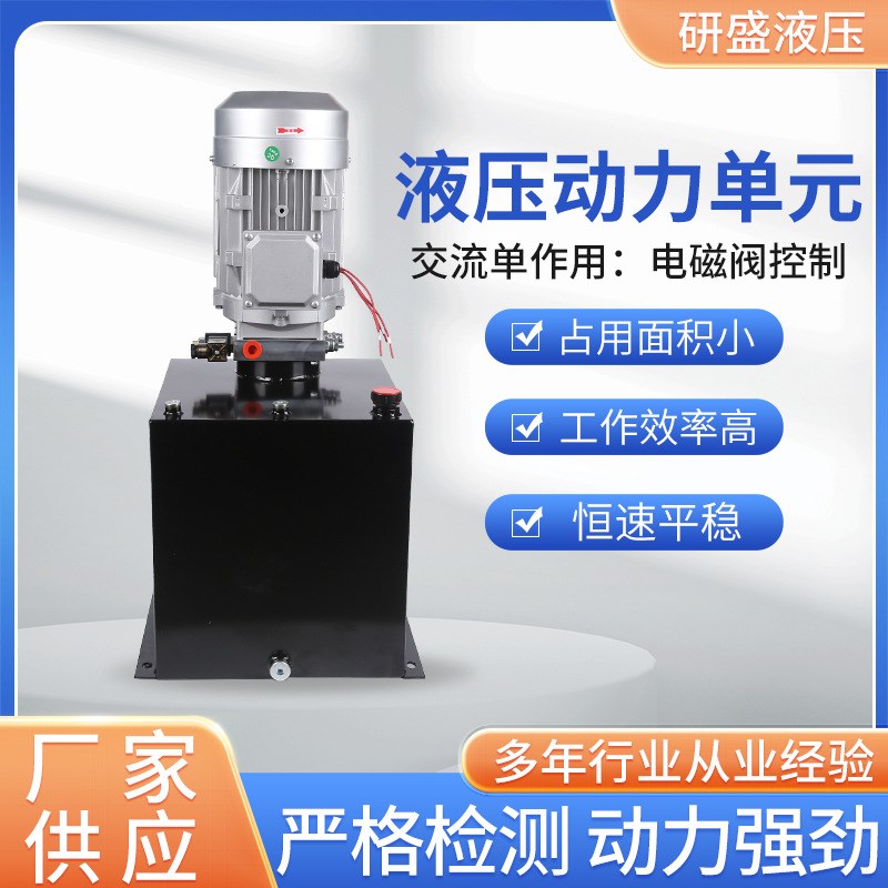 动力单元液压系统液压机件总成小型微型油压机交流单作用电磁阀