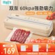 帮鲜生真空封口机塑封小型家用保鲜机食品包装 全U自动商用密封机