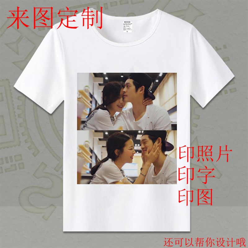 衣服定做印照片t恤diy来图定制情侣t恤自定义定图案短袖男女长袖