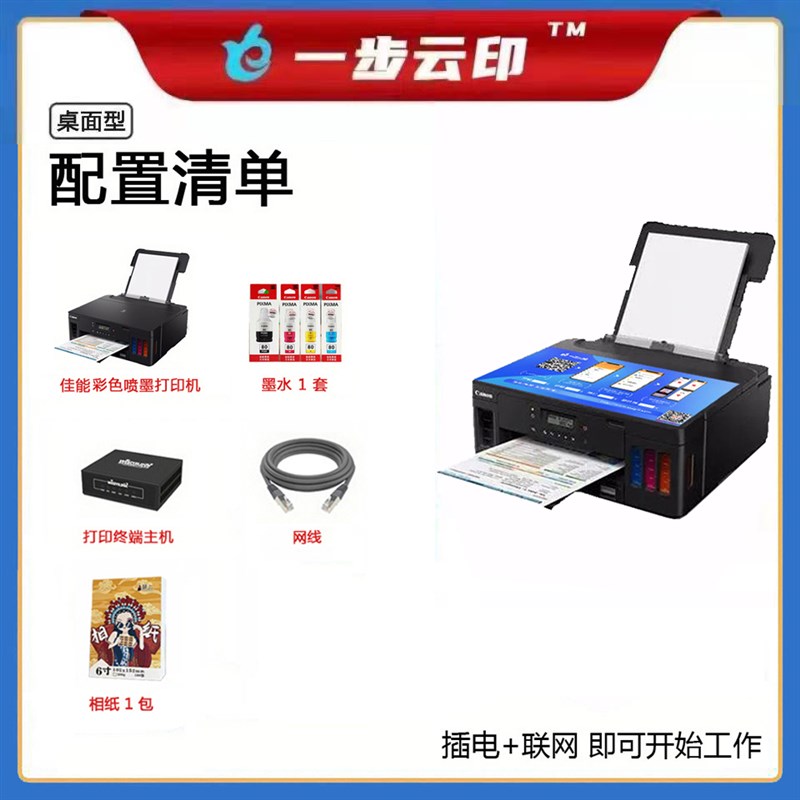 校园24h共享自助打印机复印证照无人一体机黑白彩色照片扫码付费