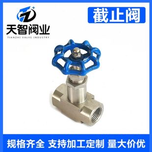 直供304 多种规格截止阀 316材质精密截止阀 针型截止阀