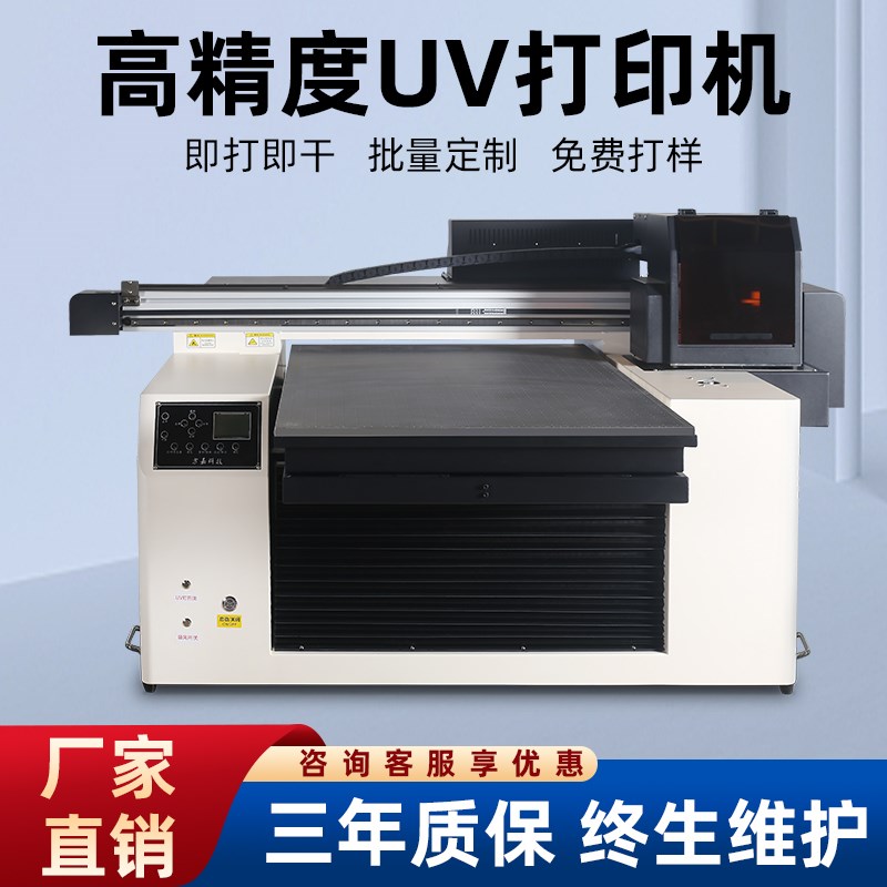 万能6090uv平板打印机小型水晶标手机壳亚克力转印贴卷材金属印刷