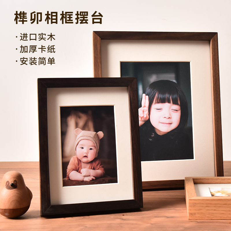 黑胡桃实木榫卯相框6寸7寸8寸洗照片装裱画框留白带卡纸高级摆台