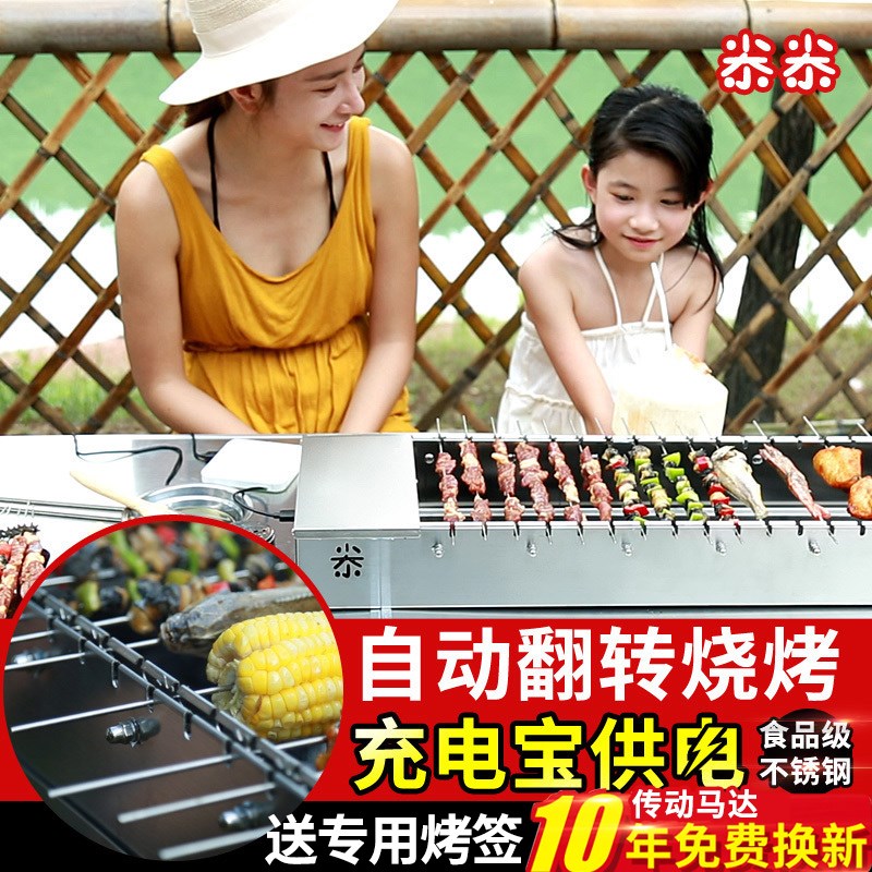 爵派自动烧烤炉烧烤架户外家用电动翻转不锈钢烤肉机木炭烧烤工具