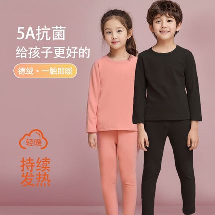 德绒儿童保暖内衣女童冬季加绒加厚2024新款P男童秋衣秋裤套装纯