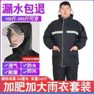 加肥加大雨衣雨裤 雨衣加厚抗暴雨 套装 加厚分体成人骑行男特超大码