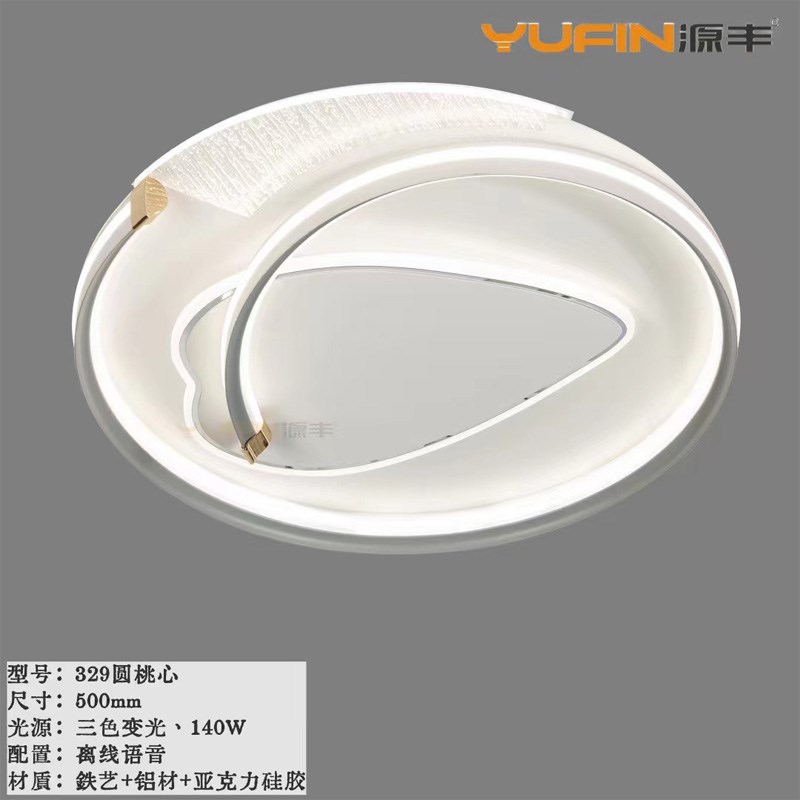 创意几何主卧室灯led吸顶灯简约现代客厅灯餐厅书房房间智能语音