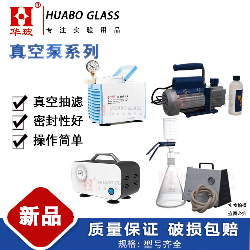 无油真空泵压力隔膜泵手提便携式过滤砂芯泵抽滤泵装置旋片真空泵