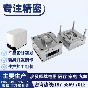 精密模具开模注塑加工塑胶产品生产定制日用品塑料件玩具工业零件