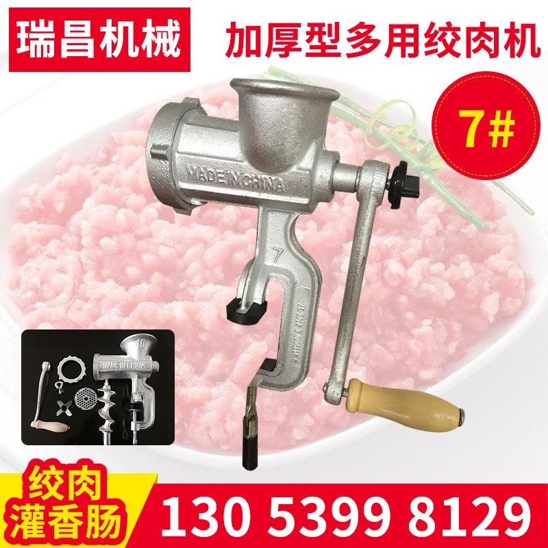 多功能家用绞肉机 7#手动碎肉机 小型手动铸铁绞肉机碎肉机