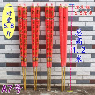 包邮 A7号1.2米大蜡烛石蜡红蜡烛竹签烛生日节日结婚喜庆家用蜡烛