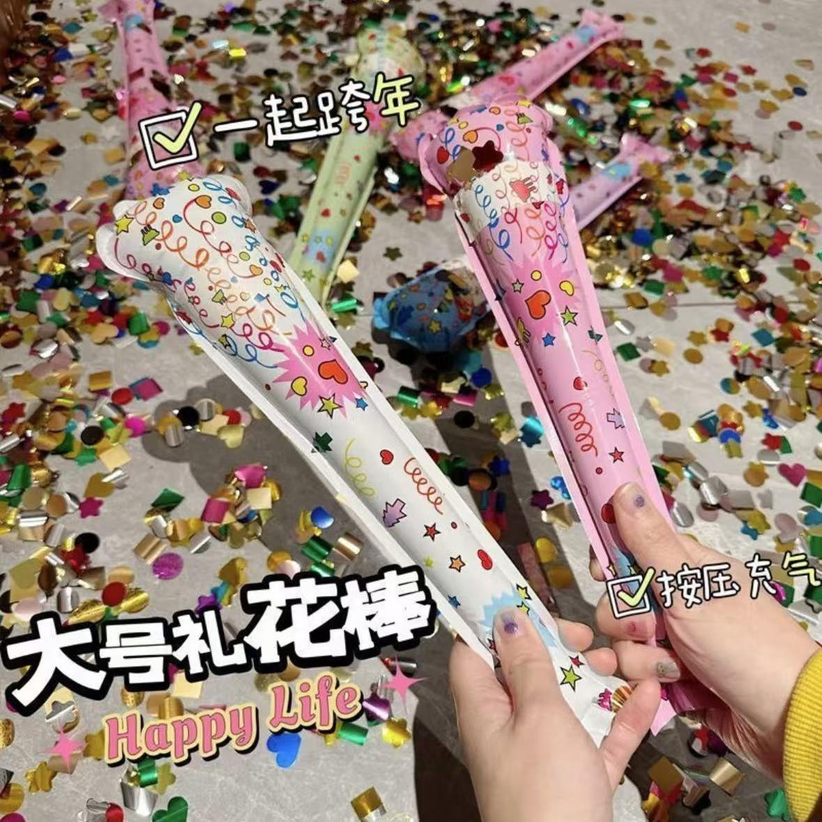 自动充气礼花棒万花筒结婚跨年拍照派对儿童生日派对装饰氛围道具
