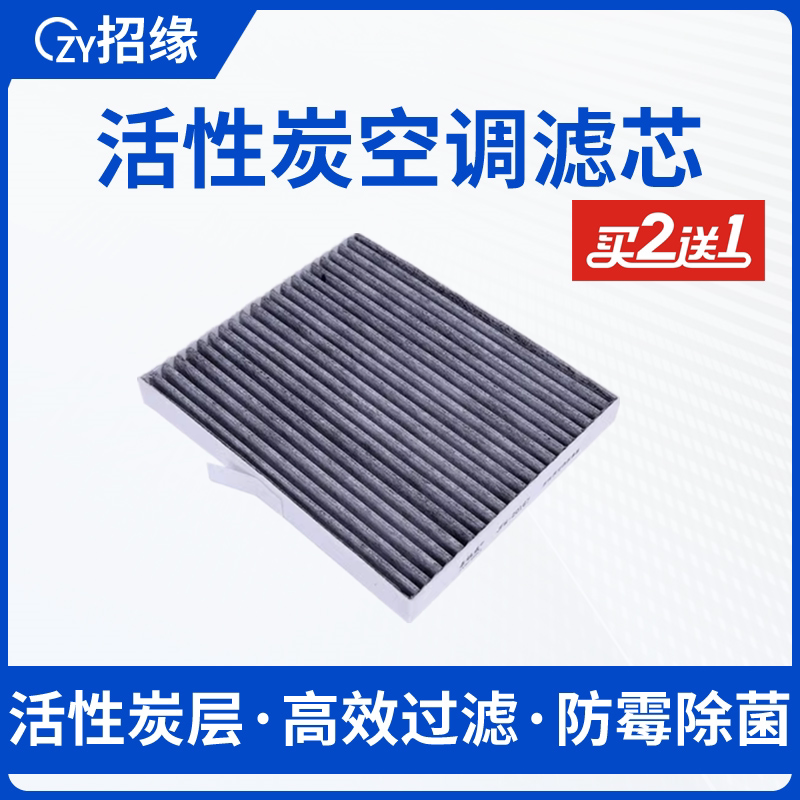 适配雪佛兰赛欧3 爱唯欧 老赛欧 乐风RV 新赛欧1.2 1.4空调滤芯格
